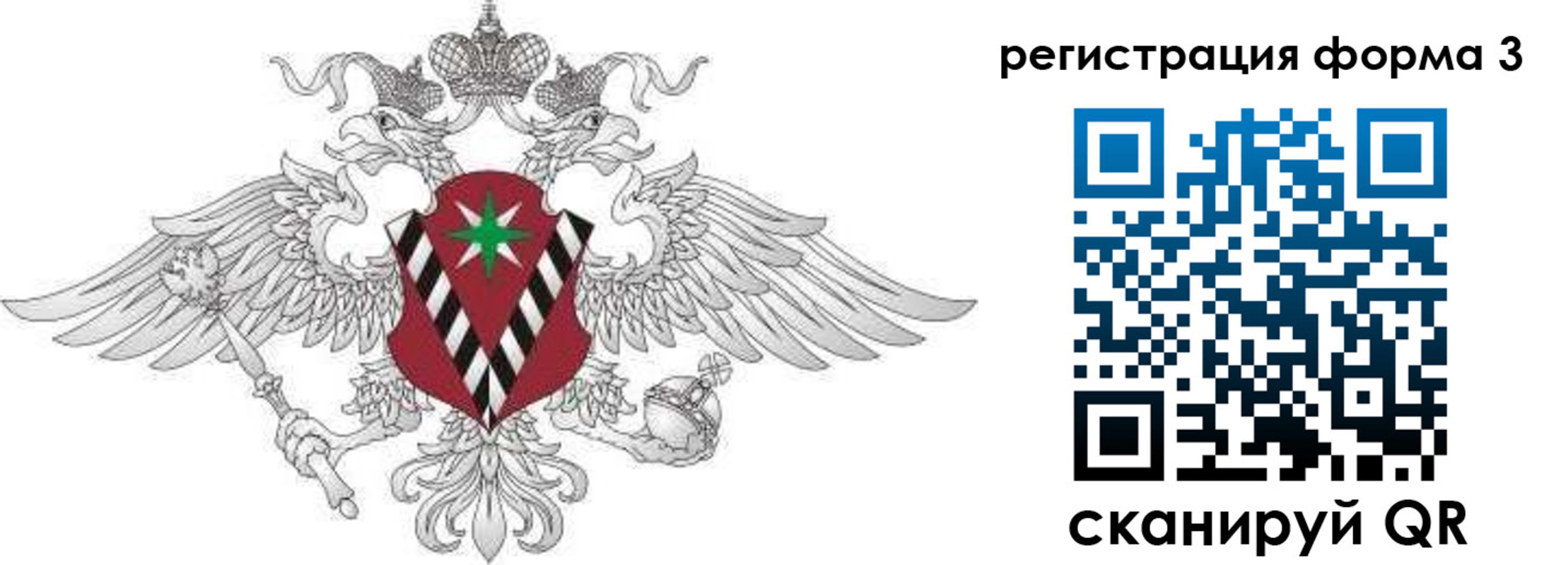 временная регистрация для школы в Енисейске
