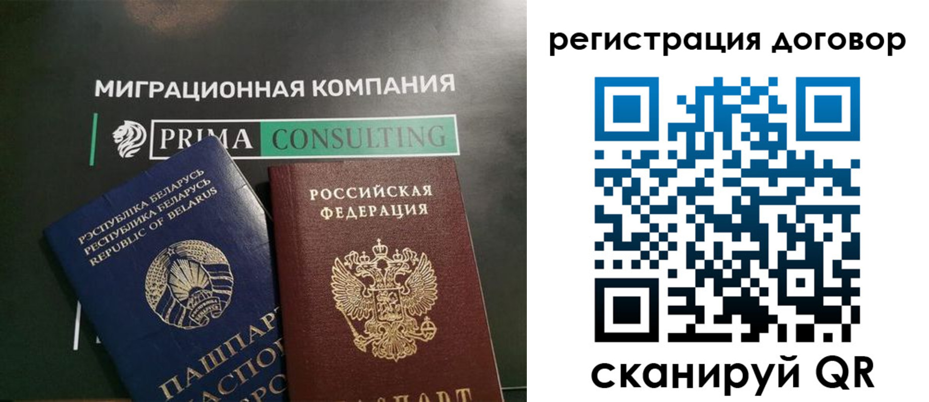 прописка штамп в Енисейске