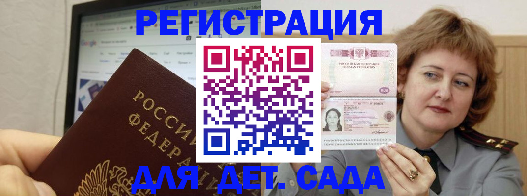 временная регистрация адрес в Енисейске